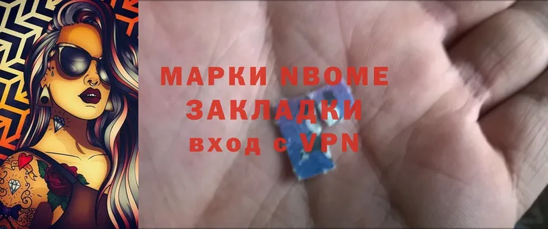 наркота  Кущёвская  Марки NBOMe 1500мкг 